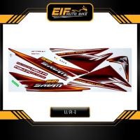 ราคา สติ๊กเกอร์ Wave 125i รุ่น4 ปี2006 สติ๊กเกอร์ เวฟ 125i รุ่น4 ปี2006 (8908914471)