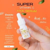 ราคา เซรั่มวิตามินซีและไฮยา Super Vitamin C and Hya Serum (22761525978)