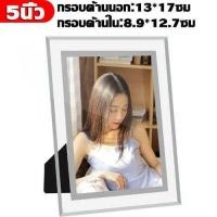 ราคา กรอบรูปตั้งโต๊ะ กรอบรูปกระจกคริสตัลขนาดA4 5นิ้ว กรอบรูปตั้งได้ กรอบรูปกระจก กรอบรูปแนวตั้ง กรอบรูปแนวนอน กรอบรูปกระจก (22794826258)