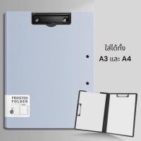 ราคา คลิปบอร์ดมีปกพับ Morandi Clip Board ใส่ได้ทั้ง A4 และ A3 กันน้ำ แผ่นรองเขียน กระดานรองเขียน แฟ้มหนีบเอกสาร (22646104323)