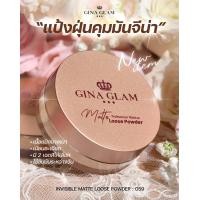 ราคา G59 จีน่า เกลม อินวิชซิเบิล แมทท์ ลูซ พาวเดอร์ Gina Glam Invisible Matte Loose Powder (22655614948)