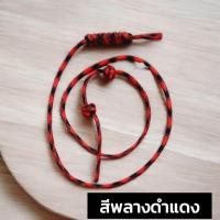 ราคา สายตะกรุดคาดเอว เชือกคาดเอว มีตะกร้อล็อกสาย สำหรับห้อยตะกรุดและวัตถุมงคลต่งๆ (22375148732)