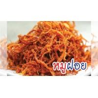 ราคา หมูฝอยอย่างดี หมูฝอย หมูเส้น พรสวรรค์ เกรดพรีเมี่ยม พร้อมทาน รสชาติกรอบ หอม หวาน อร่อย ขนาด 100 กรัม (15303312955)