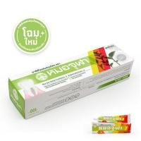 ราคา ยาสีฟันหมอจุฬา 100g 2หลอด (21228867636)