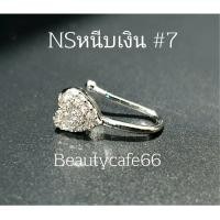 ราคา NSหนีบเงิน จิวจมูก แบบหนีบ จิวหนีบสแตนเลสแท้สีเงิน 1 ชิ้น จิวหนีบหู จิวหู Stainless จิวจมูกหนีบ คังคุไบ (14468417405)