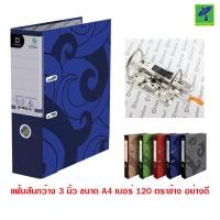 ราคา แฟ้มตราช้าง ตราช้าง อย่างดี แฟ้ม แฟ้มใส่กระดาษ แฟ้มสำนักงาน แฟ้มเอกสาร ขนาด A4 แฟ้มสันกว้าง 3 นิ้ว เบอร์ 120 แข็งแรง ทนทาน ใหม่ สีน้ำเงิน (12296753493)