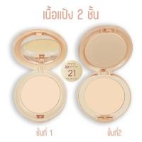 ราคา แป้งผสมรองพื้น BB Baby Face Powder SPF15 เนื้อเนียน ติดทนยาวนาน ICCI 1291 (22594410790)