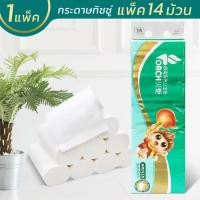 ราคา Tissue Paper Roll กระดาษชำระ กระดาษทิชชู่ ทิชชู่หนา 5ชั้น แพ็ค14ม้วน น้ำหนัก750กรัม (16098458126)