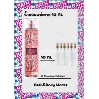 ราคา ของแท้ น้ำหอมแบ่งขาย กลิ่น A THOUSAND WISHES ขนาด 10 mlและ 30 ml Bath Body Works ของแท้ 100 (21973504633)