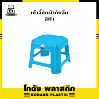 ราคา เก้าอี้พลาสติก เก้าอี้ซักผ้ากันลื่น รับน้ำหนัก 80 kg เก้าอี้สีสดใส กันลื่น สำหรับนั่งซักผ้า แข็งแรง ทนทาน (21931106192)