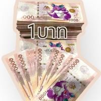 ราคา แบงค์กาโม่ 1000 แบงค์ลายการ์ตูน ของเล่น ของปัจฉิม พร้อมส่ง (22656753302)