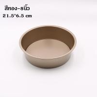 ราคา ถาดพายถอดก้น ถาดพายถอดก้น ถาดอบ ถาดอบขนม ถอดก้นได้ ถาดอบพิซซ่า baking mold non stick 4 9นิ้ว อุปกรณ์อบขนม ขอบหยัก เคลือบเทปล่อน (20237953977)