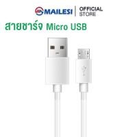 ราคา สายชาร์จ OPPO AK933 ชุดอุปกรณ์ USB Charger หัวชาร์จ รองรับ 2A FAST CHARGE USB3 0 สาย Android สายชาร์จเร็ว Micro USB (20641627718)