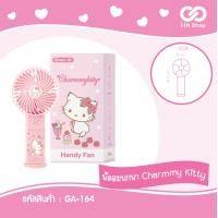 ราคา พัดลมพกพา Sanrio มีสายชาร์จ USB (20432259921)