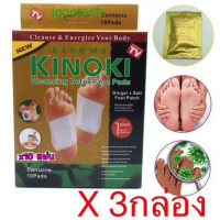 ราคา igootech Gold New Kinoki Detox Foot Pad ใหม่แผ่นแปะเท้าสีทอง ตัวยาเข้มข้นกว่าเดิม แผ่นแปะเท้าดูดสารพิษ แผ่นดูดสารพิษจากเท้า แผ่นแปะเท้าเพื่อดูดสารพิษ กล่องละ 10 แผ่น 3กล่อง (368422789)