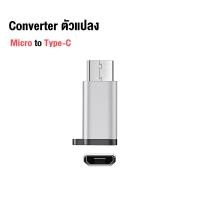 ราคา USB OTG อะแดปเตอร์แปลงหัวชาร์จ Micro USB To Type C Type C To Micro USB Type C To Lightning หัวแปลง Adapter สำหรับ iphone 11 14 pro max oppo vivo samsung xiaomi (17419907646)