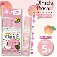 ราคา พร้อมส่ง น้ำยาบ้วนปากแบบซอง Mouthwash Okuchi Whitenning 11ml 5 ซอง แพ็ค บ้วนปาก อันดับ 1cosme japan Mewealth (20473119176)