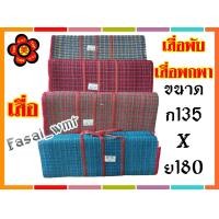 ราคา เสื่อพับ เสื่อพกพา เสื่อ (10790228638)