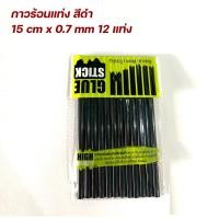 ราคา กาวแท่ง กาวแท่งร้อน ใส้ปืนยิงกาว ขนาด 7 มม 11 2 มม (22771741149)