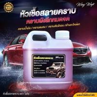 ราคา หัวเชื้อสลายคราบสูตรเชียงกง ล้างคราบน้ำมัน คราบแมลง ดินโคลน ขนาด1ลิตร (22421980135)