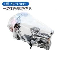 ราคา MOTOX พลาสติกคลุมรถแบบใส รุ่นหนาพิเศษ 50 ไมครอน กันฝุ่น กันขี้นก ทนแดด ทนฝน ไม่ปลิว มอเต อร์ไซค์ พลาสติกคลุมรถมอเตอร์ไซด์ ถุงคลุมรถมอเตอร์ไซค์ (22163764772)