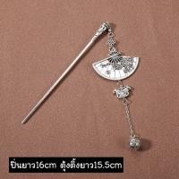 ราคา ร้านไทย ปิ่นปักผมเงินรมดำ ปิ่นปักผมล้านนา พร้อมส่งที่ไทย (21798561452)