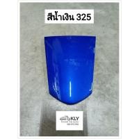 ราคา ฝาปิดท้ายเบาะ WAVE100S U BOX W100 เวฟ100 W100S W100R ปี2005 ปี2008 HONDA ทุกสี งานNCA (21380271180)