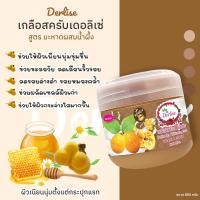 ราคา สครับ DL002 Derlise เดอลิเซ่ เกลือสปา ขัดผิว Derlise Spa Salt ขนาด 800 กรัม (17894140866)