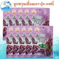 ราคา บ๊วยลูกพรุนเชื่อม GOOD TASTE ตรากู้ด เทสตี้ 40กรัม 10ถุง บ๊วย บ็วย บ๊วยลูกพรุน ลูกพรุน ขนม ผลไม้หวาน ผลไม้แปรรูป ของฝาก (21822909603)