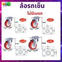 ราคา ล้อยาง PVC ล้อรถเข็น 1 5 2 2 5 3 นิ้ว ลูกล้อ ล้อเลื่อนสำหรับรถเข็น ล้อเก้าอี้ ลูกล้อรถเข็น ล้อรถเข็นของ ล้อรถ ล้ออเนกประสงค์ ล้ออุตสาหกรรม (17251089370)