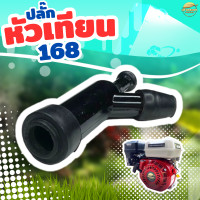 ราคา ปลั๊กหัวเทียนเครื่องยนต์อเนกประสงค์ 5 15แรงม้า Honda GX Series เครื่องตัดหญ้า เบนซิน ใช้ได้ทุกรุ่น (22384131949)