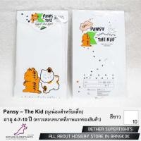 ราคา ถุงน่องเด็ก มีสามสี ดำ ขาว สีเนื้อ สองความยาว 4 7 ขวบ 7 10 ขวบ (21279199603)