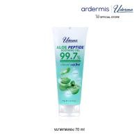 ราคา Uderma Aloe Peptide Soothing Gel 70g ขนาดพกพา ยูเดอร์มา อโล เปปไทด์ ซูทติ้ง เจล ปลอบประโลมผิว ชุ่มชื้น ริ้วรอยแลดูจางลง (19690601355)