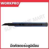 ราคา WORKPRO มีดคัตเตอร์ด้ามอะลูมิเนียม ขนาด 9 มม รุ่น WP212012 (21441380309)