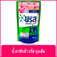 ราคา FernnyBaby สีชมพู Breeze บรีสเอกเซล บรีสน้ำ 700ML ผงซักฟอก น้ำยาซักผ้า บีสน้ำ บรีสเอกเซล สีชมพู (22680233422)
