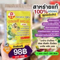 ราคา มีเก็บปลายทาง สาหร่ายทะเลเข้มข้น 100 ชนิดผง รากขยาย ต้นแตกยอด ผลโต ฟื้นฟูพืชหลังเก็บเกี่ยว ขนาด 100 กรัม (19757184263)