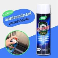 ราคา ส่งเร็ว กระป๋อง ใหญ่ สเปรย์กันรั่วซึม อุดรอยรั่วทั่วไปกันน้ำห้องน้ำ หลังคา สเปรย์พิเศษแห้งสนิทเป็น ฟิล์มสเปรย์กัน (9129944190)