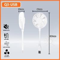 ราคา พัดลม แบบพกพา ปรับได้ พัดลมเสียบ USB ขนาดเล็ก สําหรับฤดูร้อน พัดลมพกพา พัดลมทําความเย็น หมุนได้ 360 (22073657930)
