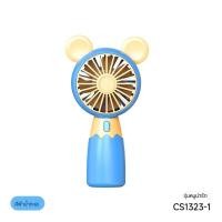 ราคา YTL พัดลมพกพา พัดลมพกพาชาร์จ พัดลมมือถือ พัดลมพก พัดลมมินิแรงๆ พัดลมขนาดพกพา พัดลมมินิ 3 เกียร์ ชาร์จ USB พัดลมจิ๋วพกพา (21642212985)