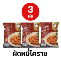 ราคา หมี่คุณแม่ MHEE KHUN MAE ผัดไทย ผัดหมี่โคราช ผัดขี้เมา พร้อมน้ำปรุงสูตรเด็ด มีฮาลาลอิสลามทานได้ (17363410270)