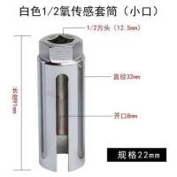 ราคา ลูกบล็อกขันเซนเซอร์ O2 ขนาด 22mm 1 2 สีเงิน22 มม รถที่ใส่เซ็นเซอร์ออกซิเจน O2 ประแจ Offset เครื่องมือตัวถอดเซ็นเซอร์ออกซิเจนประแจ (21564734348)