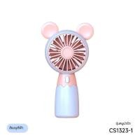 ราคา YTL พัดลมพกพา พัดลมพกพาชาร์จ พัดลมมือถือ พัดลมพก พัดลมมินิแรงๆ พัดลมขนาดพกพา พัดลมมินิ 3 เกียร์ ชาร์จ USB พัดลมจิ๋วพกพา (21642212988)