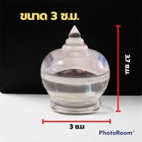 ราคา ผอบอะคริลิคใส ฝาเกลียว ใส่พระธาตุ (18544434151)