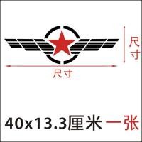 ราคา สติกเกอร์ติดรถรูปดาวห้าแฉกของตกแต่งสติกเกอร์ติดฝากระโปรงหน้ารถลายสติกเกอร์ติดฝากระโปรงรถลายดอกไม้สงครามโลกครั้งที่สองสติกเกอร์ติดรถลายดอกไม้ (16002411797)
