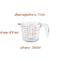 ราคา แก้วตวง ถ้วยตวง แก้วชงกาแฟ 350ml 500ml 1000ml เหยือกตวง เหยือกตวงแก้ว มีหูจับ เนื้อแก้วใส ทนทา (22618375224)