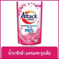 ราคา FernnyBaby สีชมพู Attack 3D แอทแทค ทรีดี ลิคลิท 700ML ซักผ้าสูตรเข้มข้น น้ำยาซักผ้า สูตร แอทแทค 3D น้ำ สีชมพู ชาร์มมิ่ง โรมานซ์ 700 มล (22686440147)