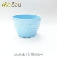ราคา Unica B836 6 โถตุ๋น เมลามีน 6 นิ้ว 15 x 9 5 ซม ตรามือ (16451379484)