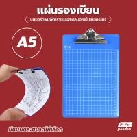 ราคา แผ่นรองเขียน กระดานรองเขียน คลิปบอร์ดพลาสติก A4 A5 กระดานหนีบ (16724873491)