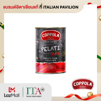 ราคา คอปโปลา มะเขือเทศปอกเปลือกในน้ำมะเขือเทศ 400 กรัม (21192370437)