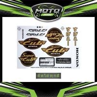 ราคา สติ๊กเกอร์ Dream Super Cub รุ่น2 ปี2015 สติ๊กเกอร์ ดรีมซุปเปอร์คัพ รุ่น2 ปี2015 (21620605283)